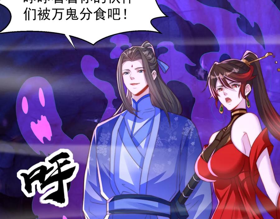 绝世强者只想回家种田 - 第116话 斩首小舞？ - 第68张图