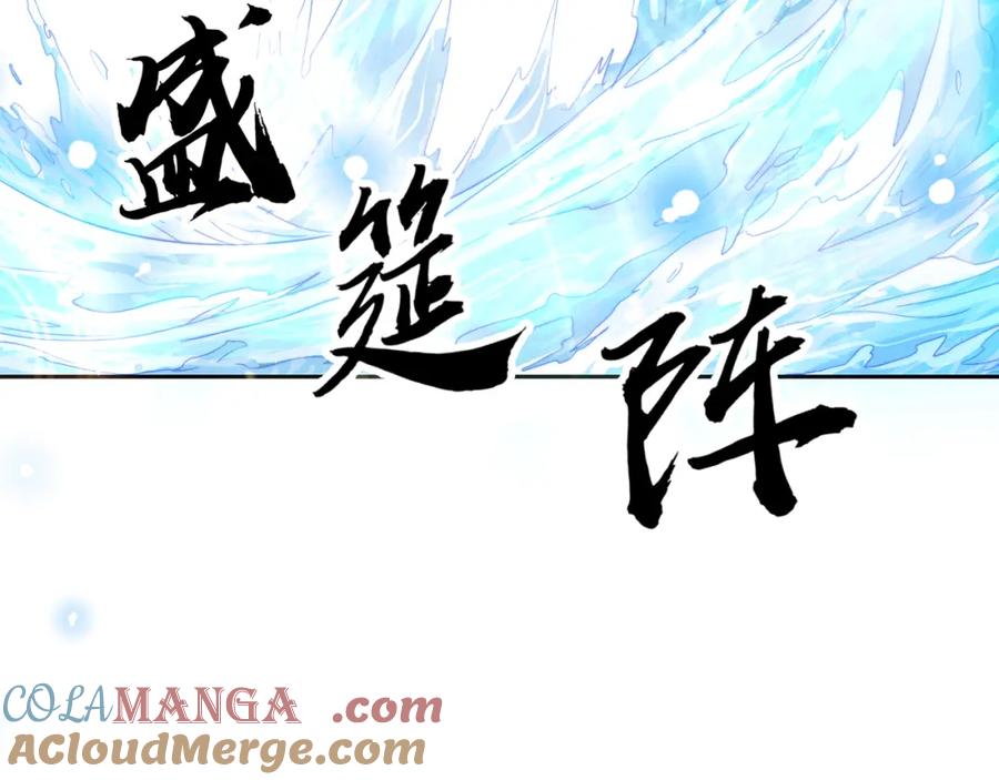 绝世强者只想回家种田 - 第116话 斩首小舞？ - 第57张图