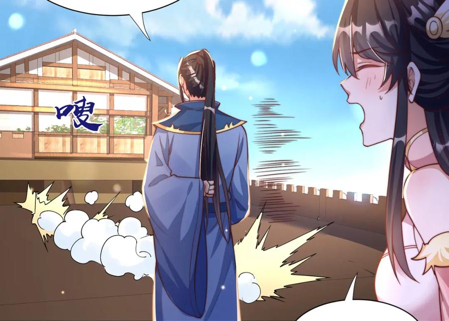 绝世强者只想回家种田 - 第116话 斩首小舞？ - 第16张图