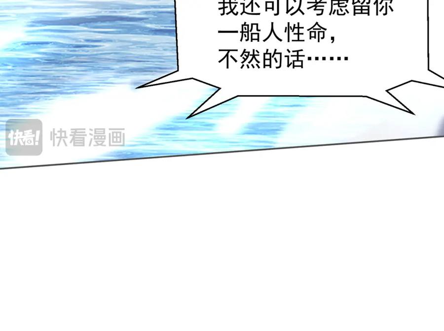 绝世强者只想回家种田 - 第116话 斩首小舞？ - 第34张图