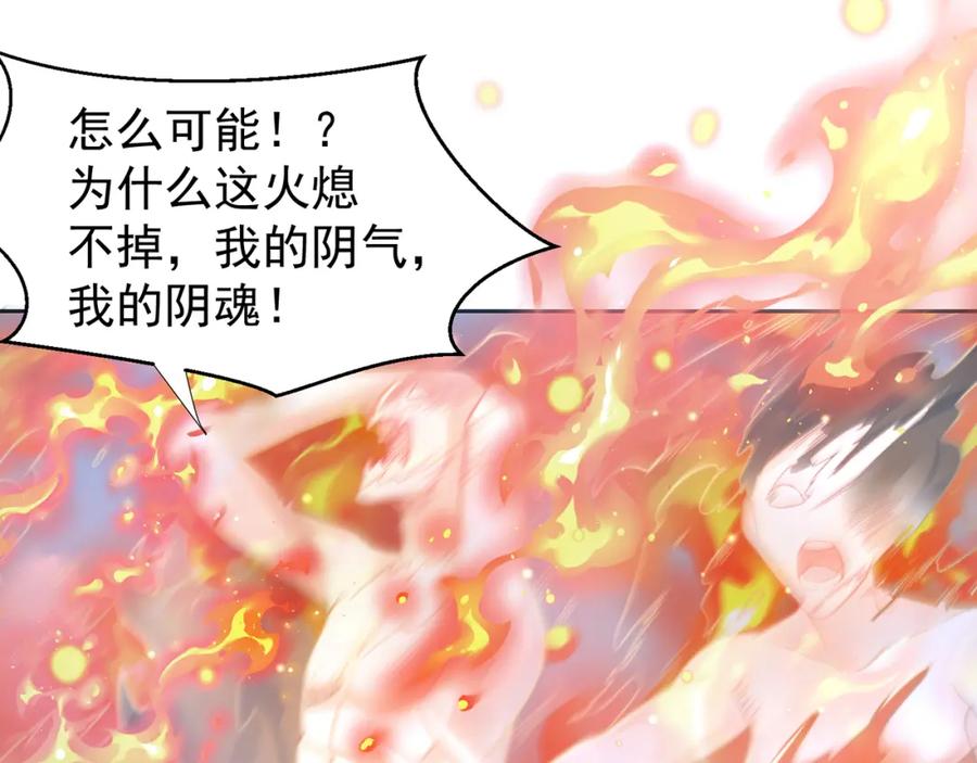 绝世强者只想回家种田 - 第116话 斩首小舞？ - 第83张图