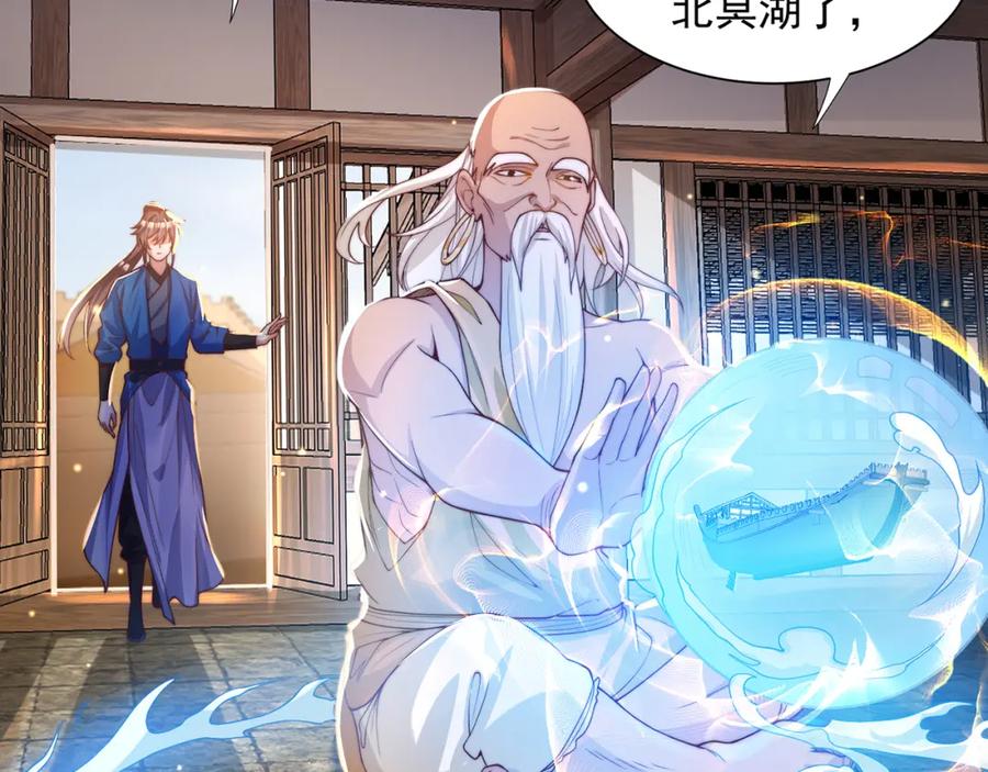 绝世强者只想回家种田 - 第116话 斩首小舞？ - 第18张图