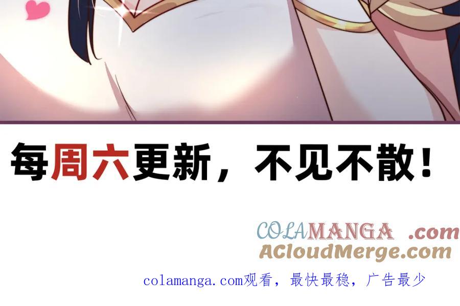 绝世强者只想回家种田 - 第116话 斩首小舞？ - 第101张图