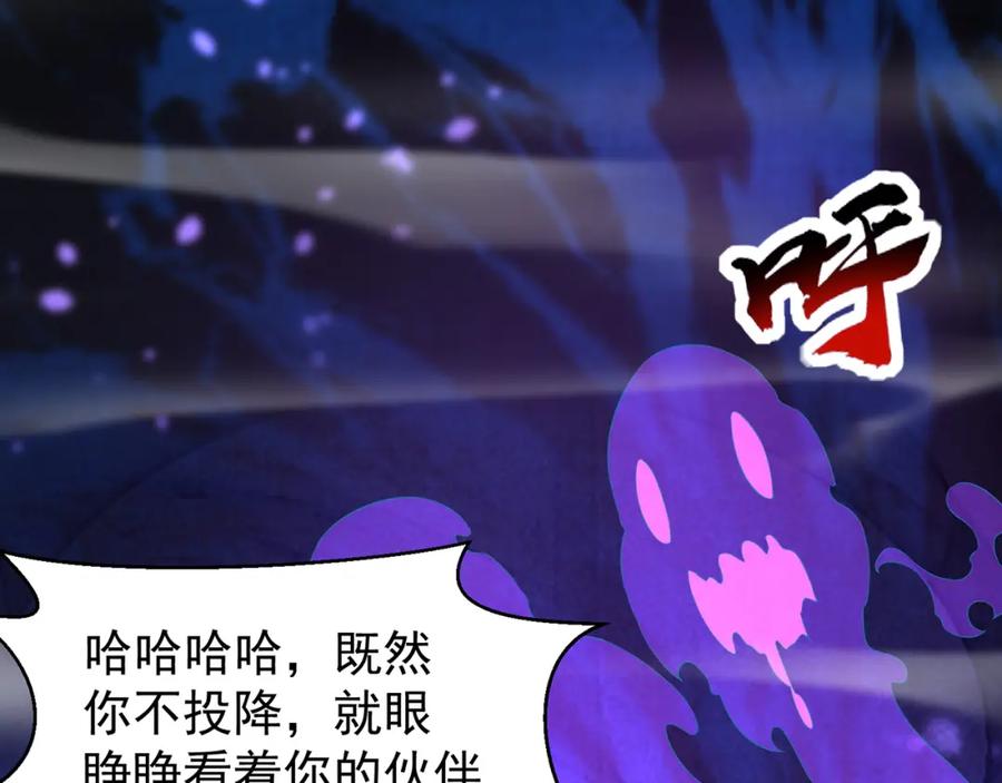 绝世强者只想回家种田 - 第116话 斩首小舞？ - 第67张图