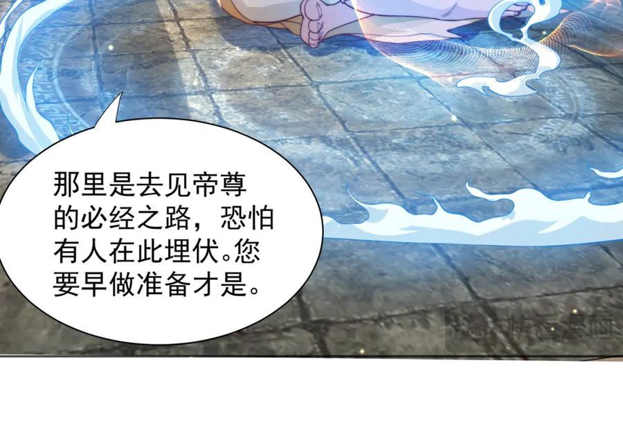 绝世强者只想回家种田 - 第116话 斩首小舞？ - 第19张图