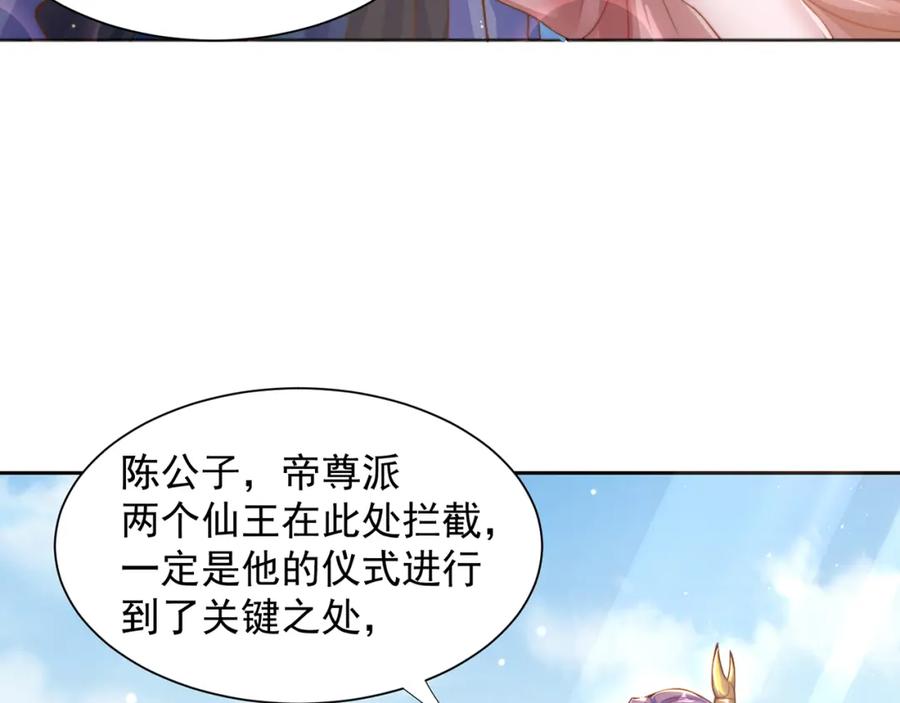 绝世强者只想回家种田 - 第116话 斩首小舞？ - 第91张图