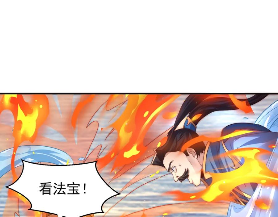 绝世强者只想回家种田 - 第116话 斩首小舞？ - 第75张图