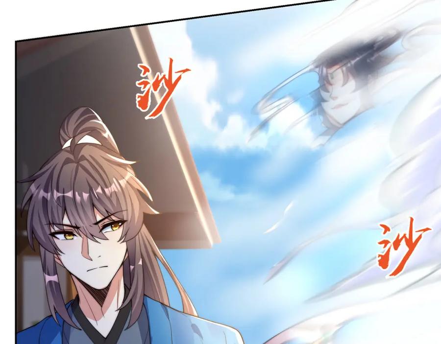 绝世强者只想回家种田 - 第116话 斩首小舞？ - 第30张图