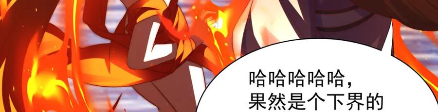 绝世强者只想回家种田 - 第116话 斩首小舞？ - 第78张图