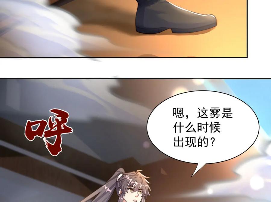 绝世强者只想回家种田 - 第116话 斩首小舞？ - 第22张图