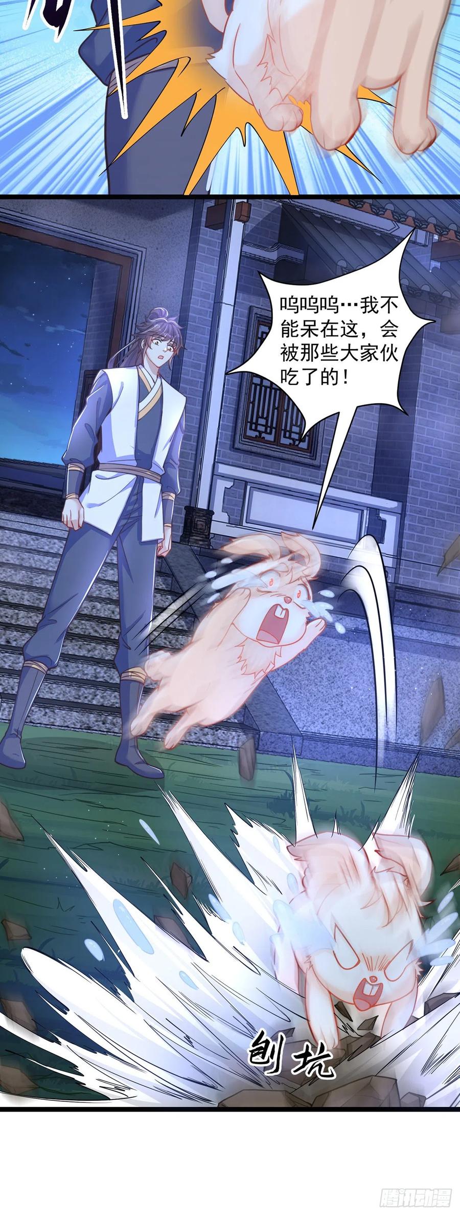 绝世强者只想回家种田 - 第9话 互送礼物 - 第30张图