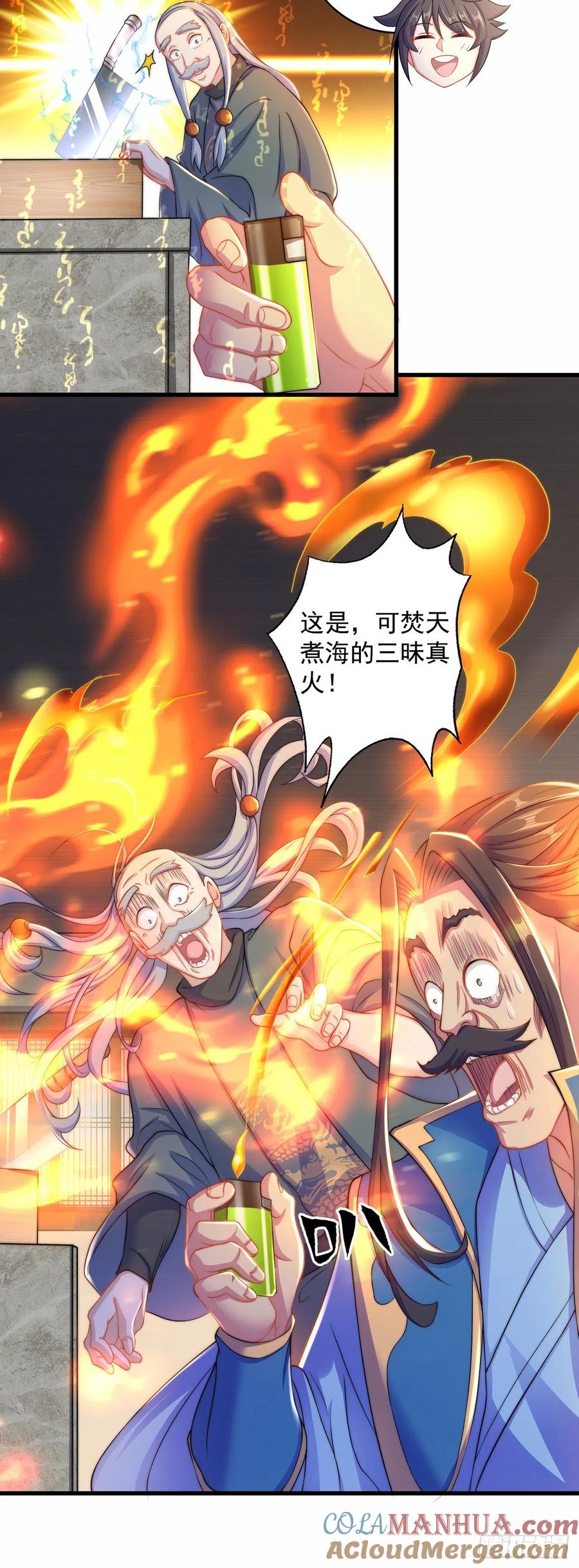 绝世强者只想回家种田 - 第9话 互送礼物 - 第5张图