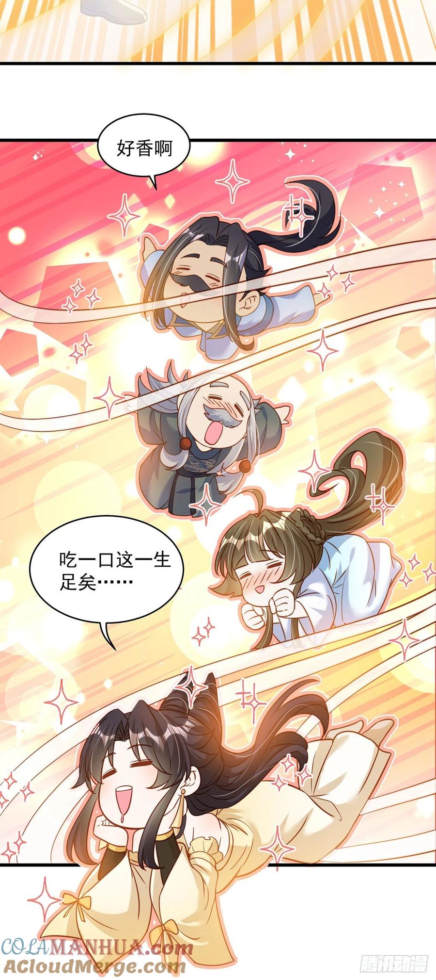 绝世强者只想回家种田 - 第9话 互送礼物 - 第15张图