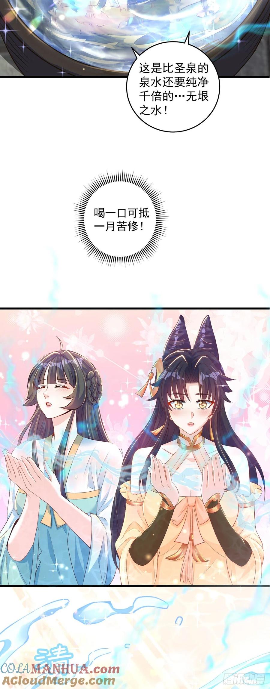 绝世强者只想回家种田 - 第9话 互送礼物 - 第7张图