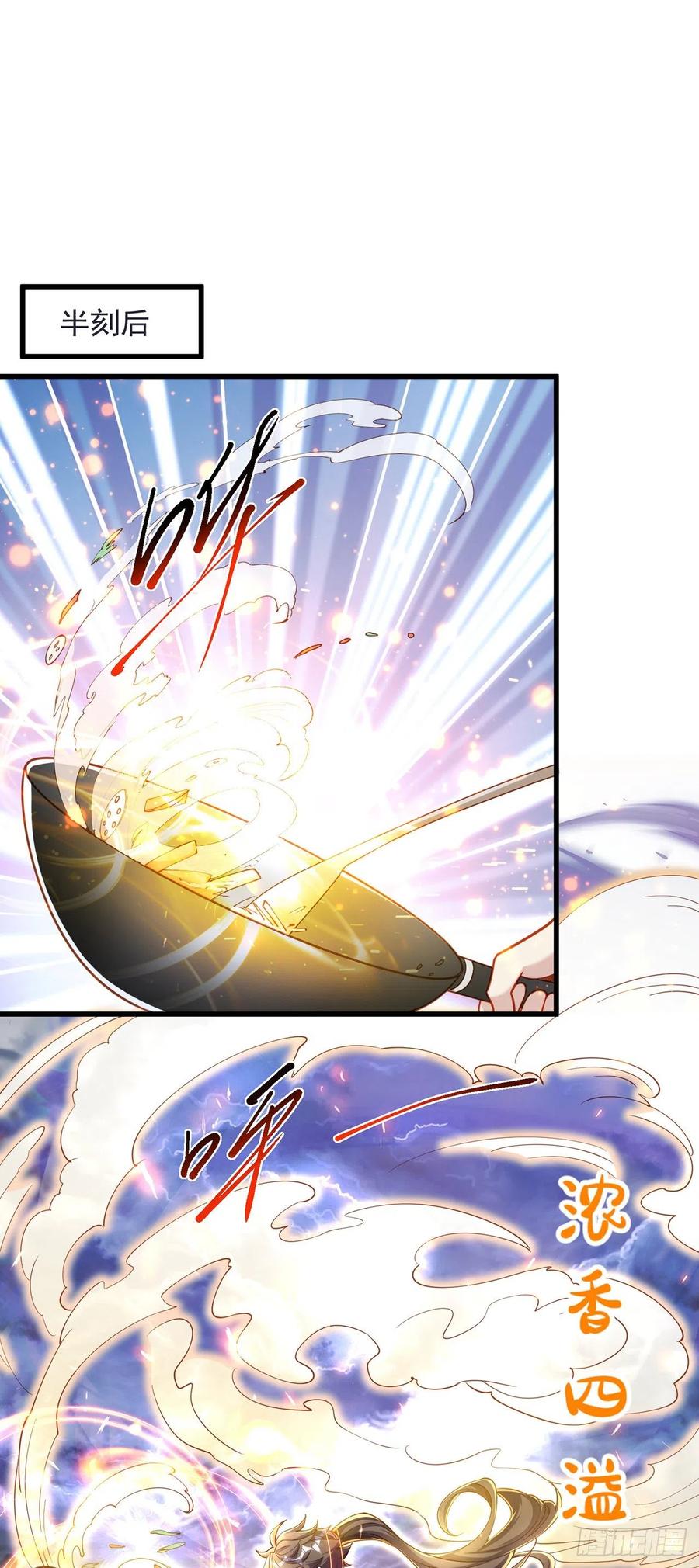 绝世强者只想回家种田 - 第9话 互送礼物 - 第12张图