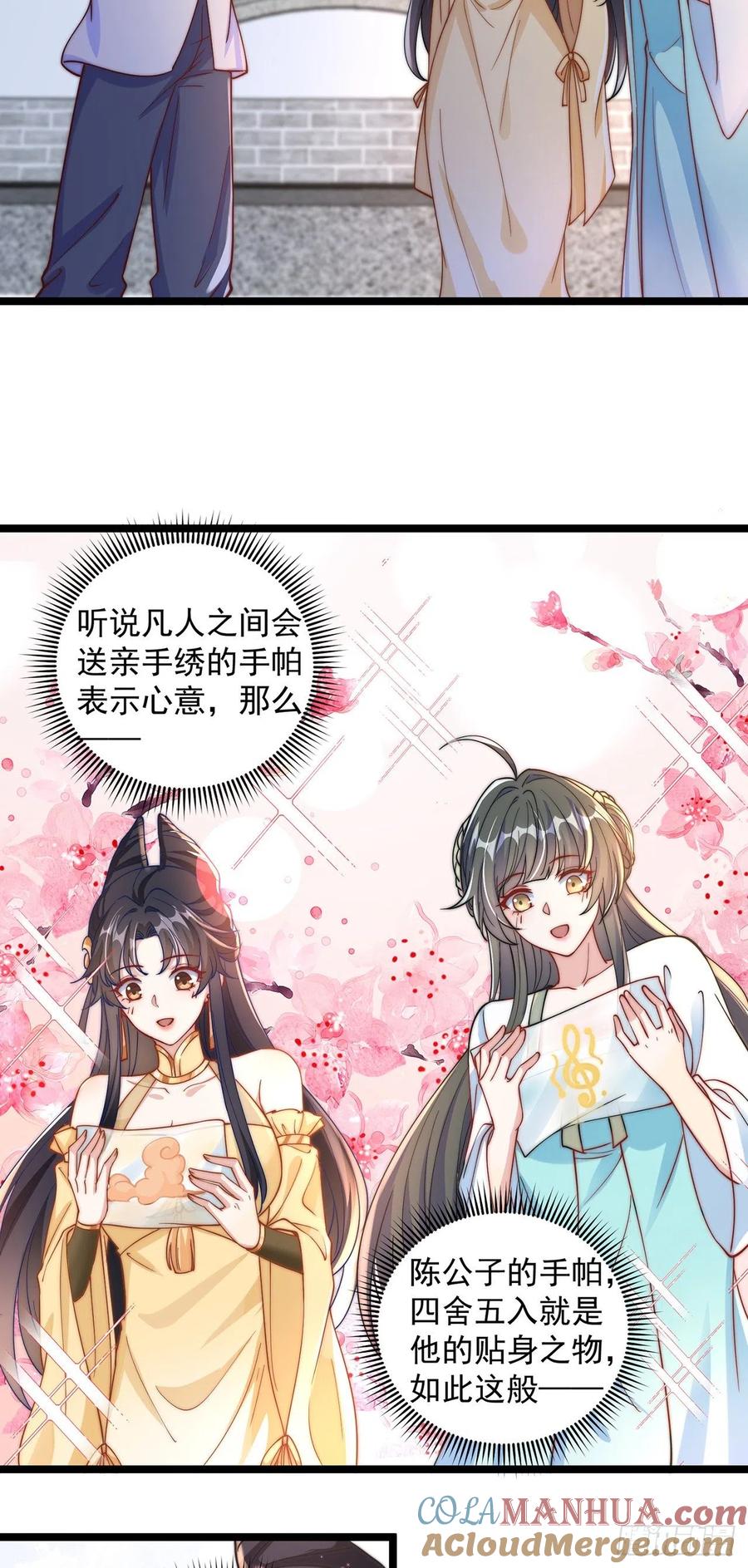 绝世强者只想回家种田 - 第9话 互送礼物 - 第25张图