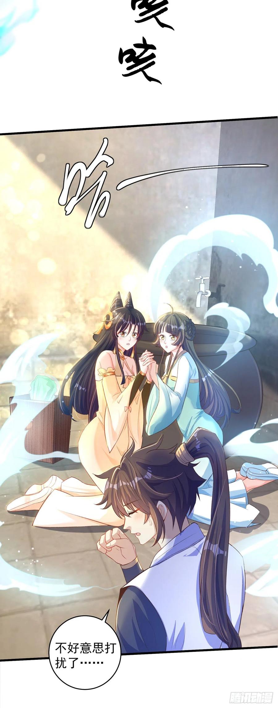 绝世强者只想回家种田 - 第9话 互送礼物 - 第10张图