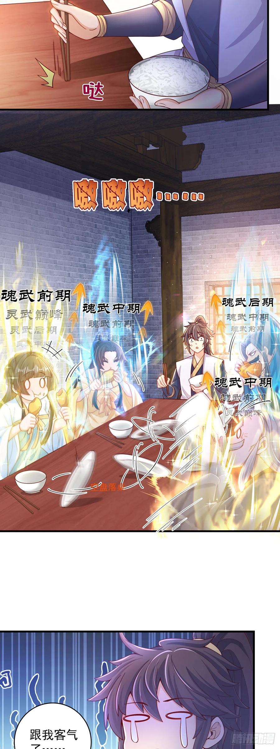 绝世强者只想回家种田 - 第9话 互送礼物 - 第18张图