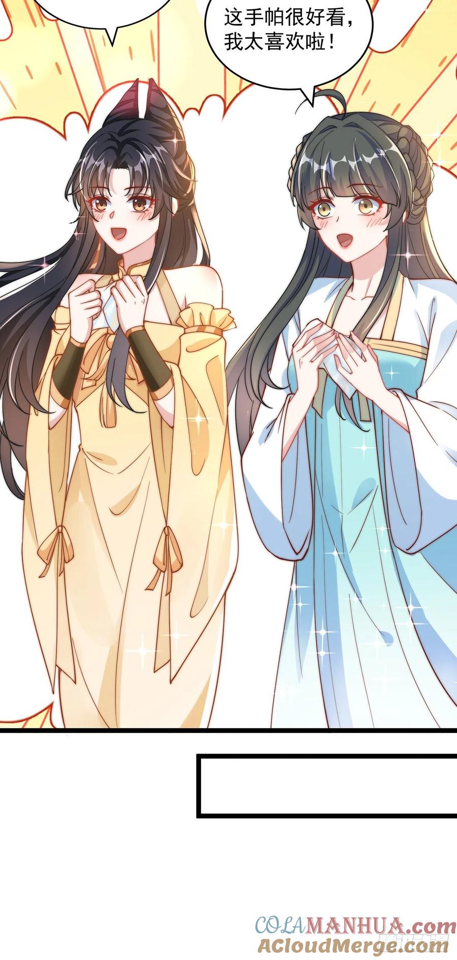 绝世强者只想回家种田 - 第9话 互送礼物 - 第27张图