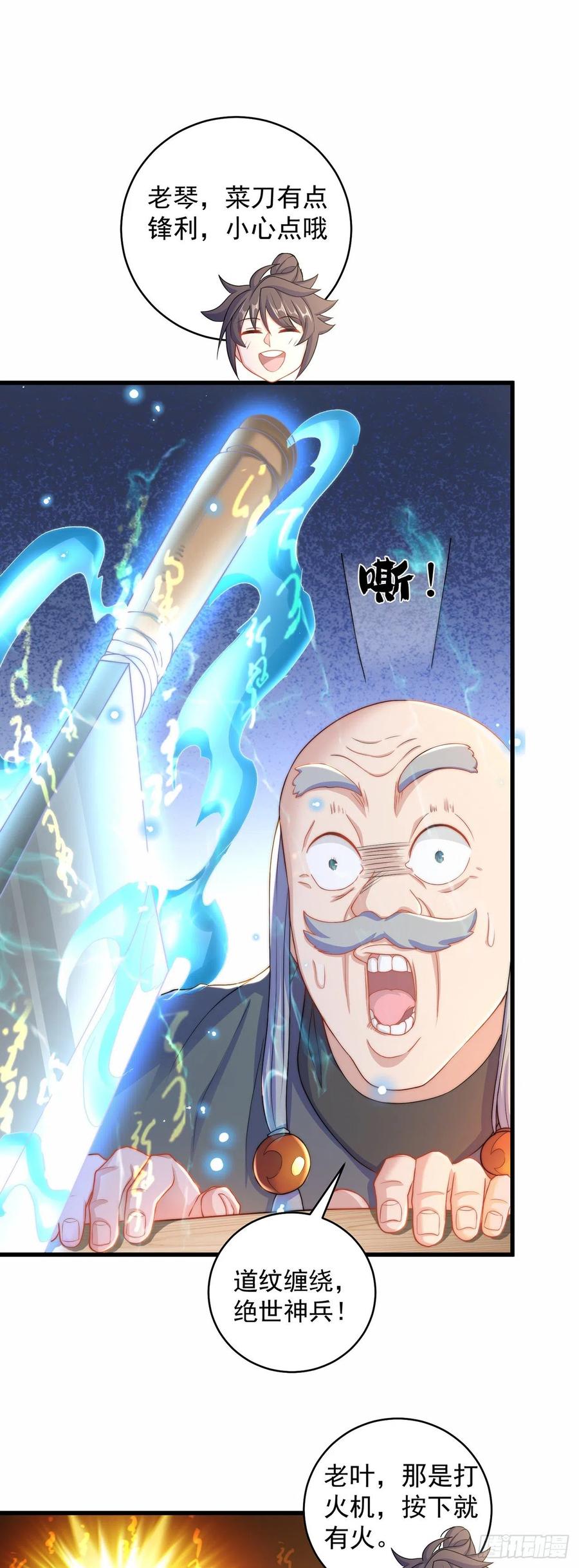 绝世强者只想回家种田 - 第9话 互送礼物 - 第4张图