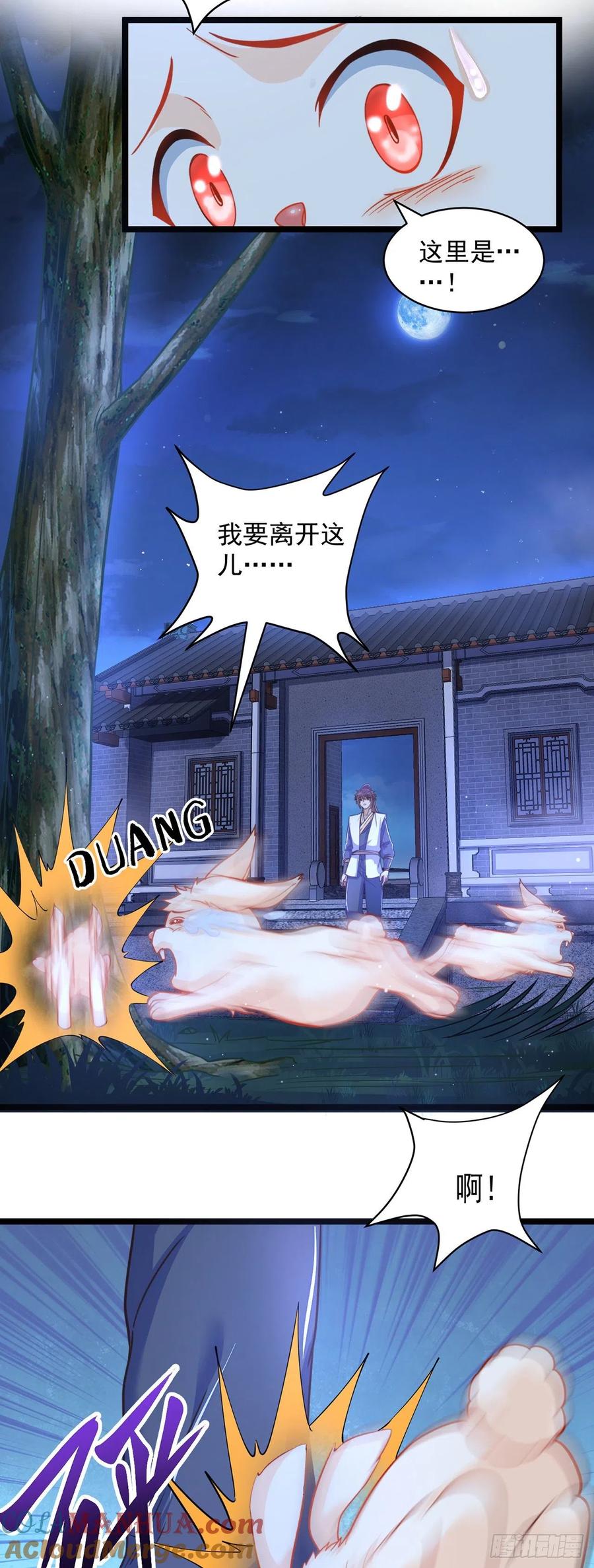 绝世强者只想回家种田 - 第9话 互送礼物 - 第29张图