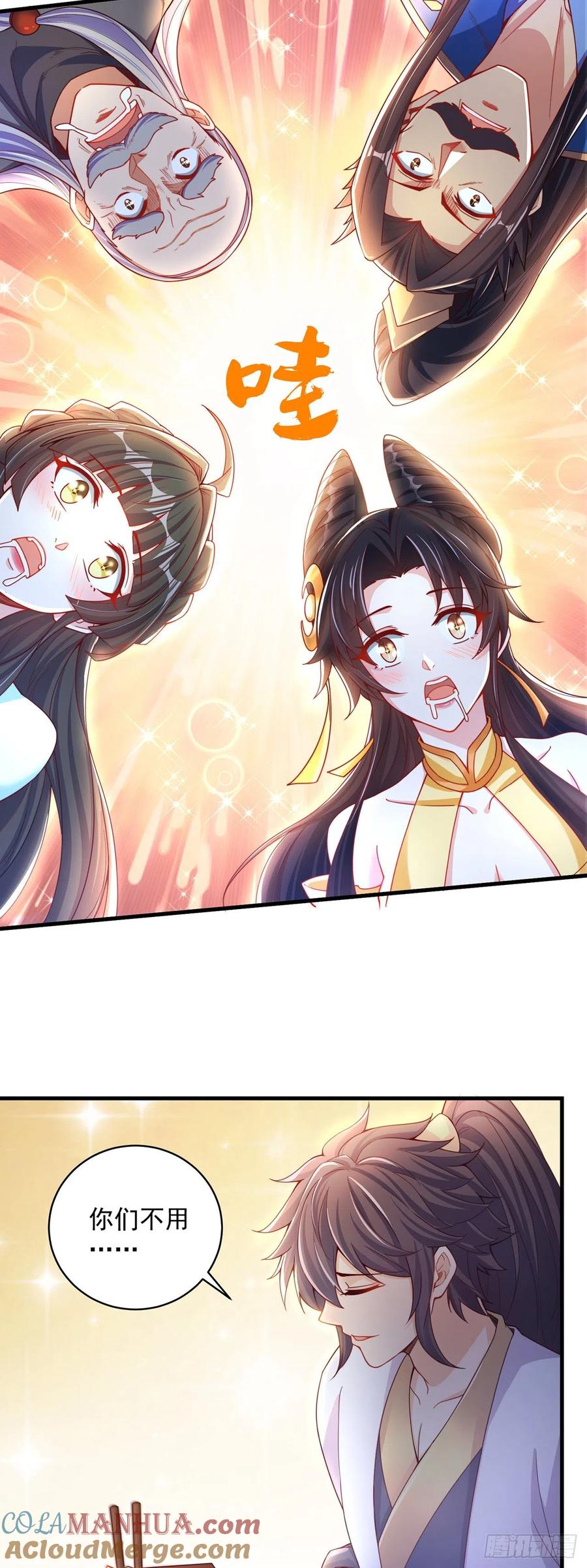 绝世强者只想回家种田 - 第9话 互送礼物 - 第17张图