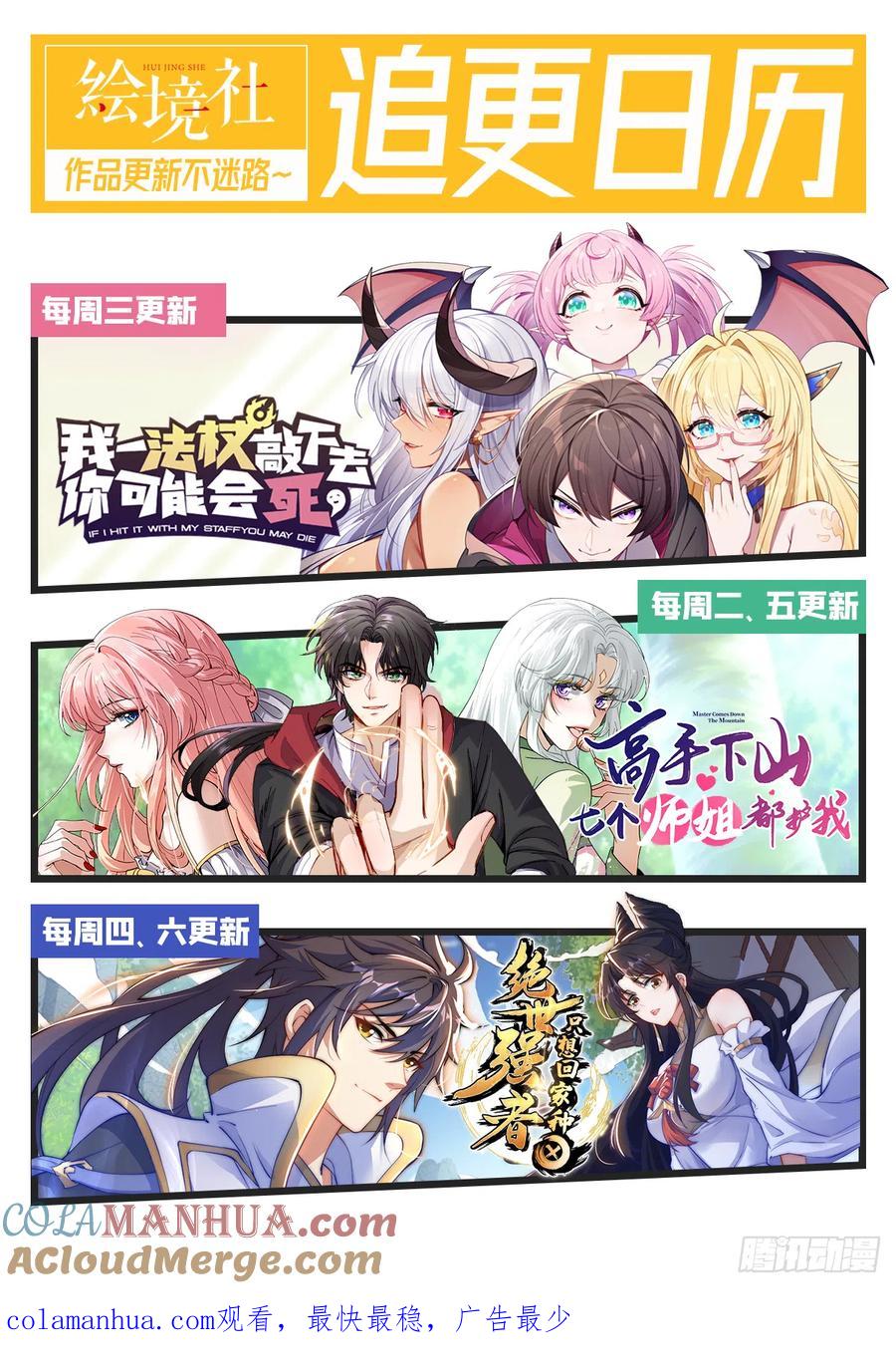 绝世强者只想回家种田 - 第9话 互送礼物 - 第39张图