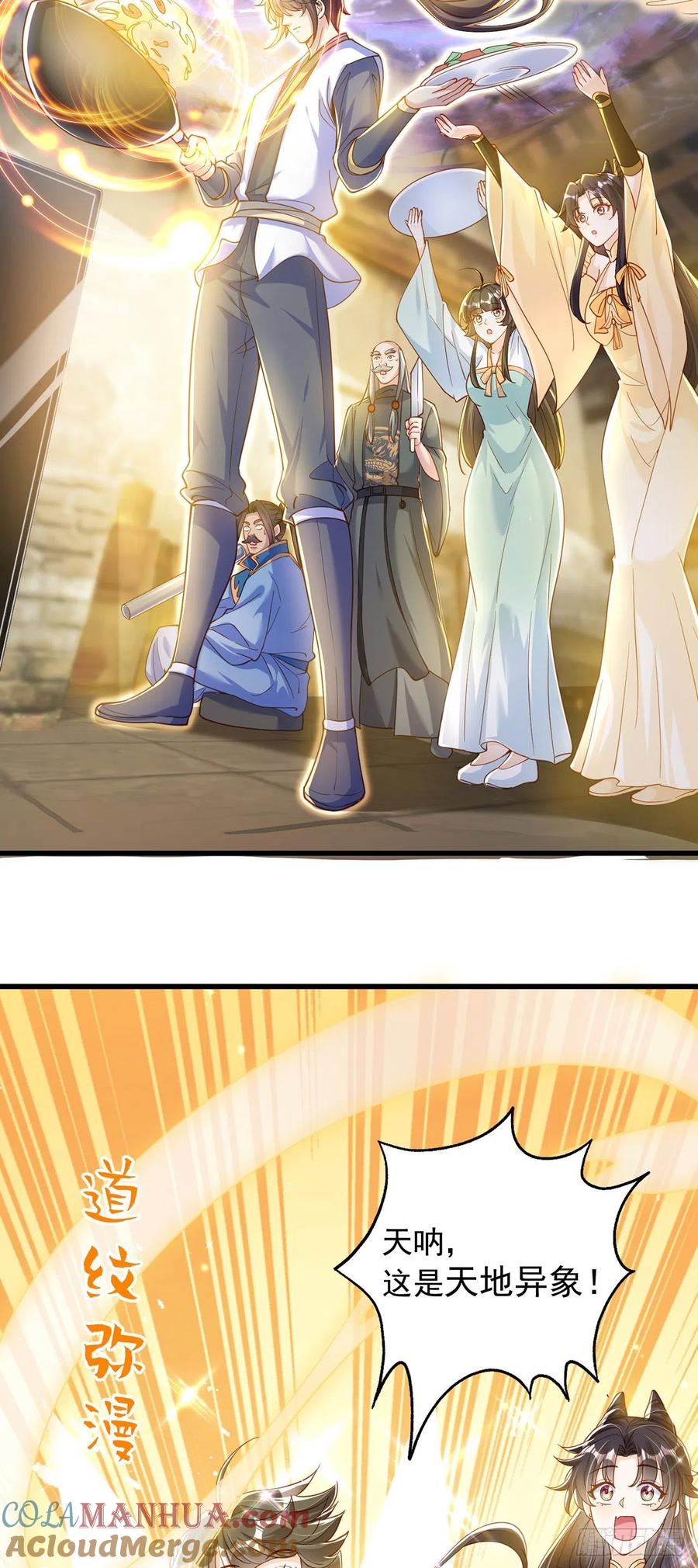 绝世强者只想回家种田 - 第9话 互送礼物 - 第13张图