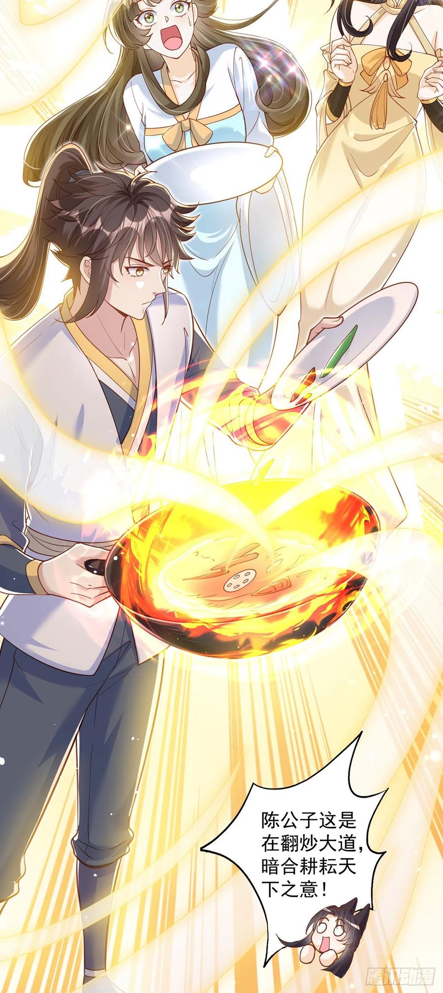 绝世强者只想回家种田 - 第9话 互送礼物 - 第14张图