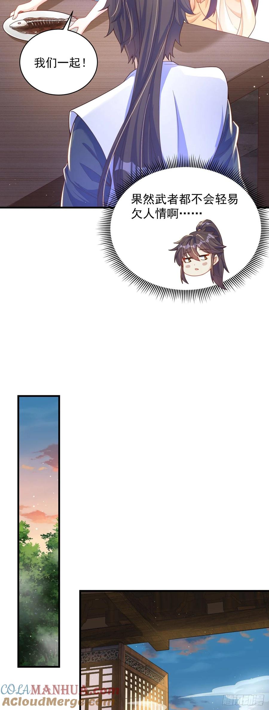 绝世强者只想回家种田 - 第9话 互送礼物 - 第21张图