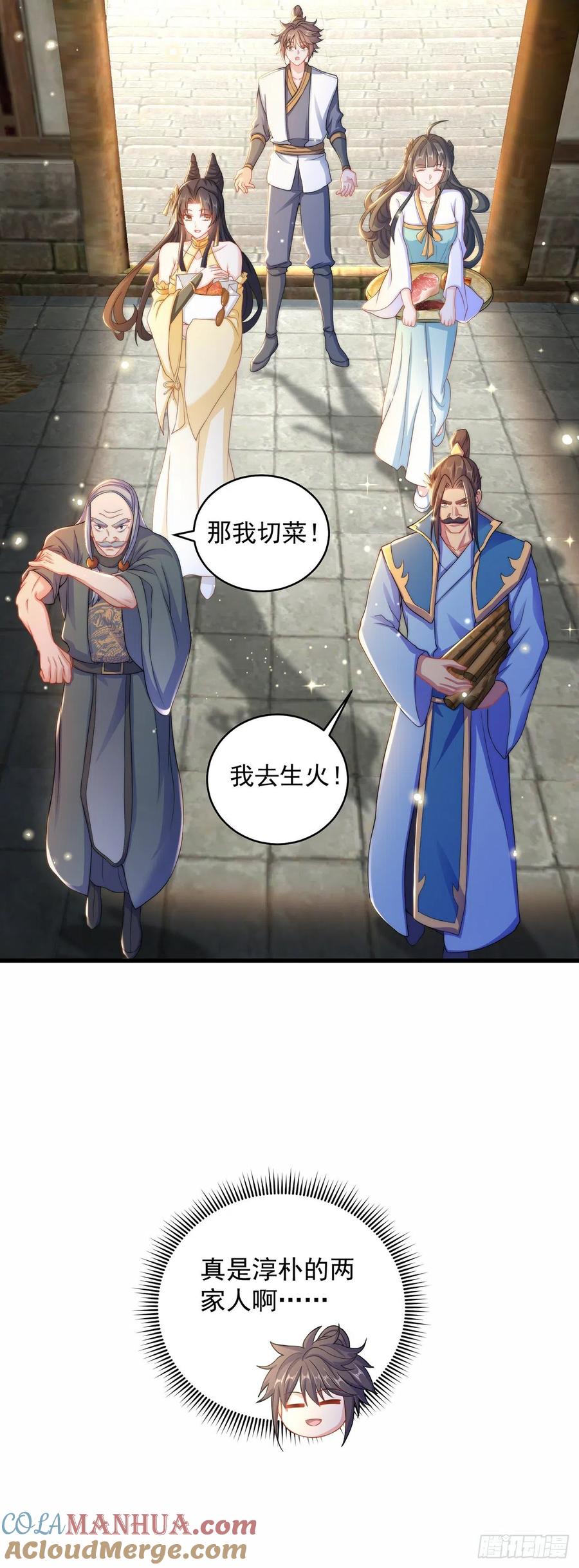 绝世强者只想回家种田 - 第9话 互送礼物 - 第3张图