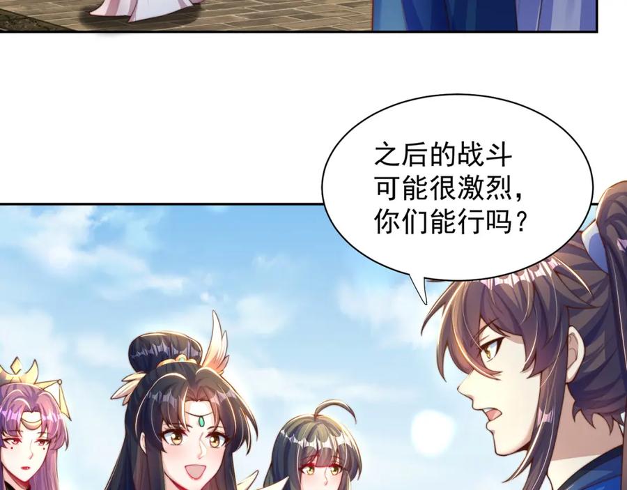 绝世强者只想回家种田 - 第117话 帝尊陨落？ - 第58张图