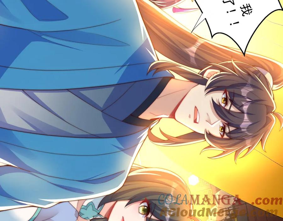 绝世强者只想回家种田 - 第117话 帝尊陨落？ - 第69张图