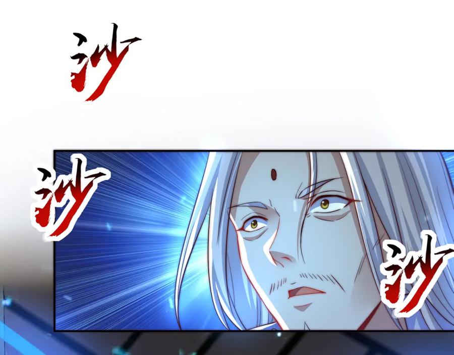 绝世强者只想回家种田 - 第117话 帝尊陨落？ - 第92张图