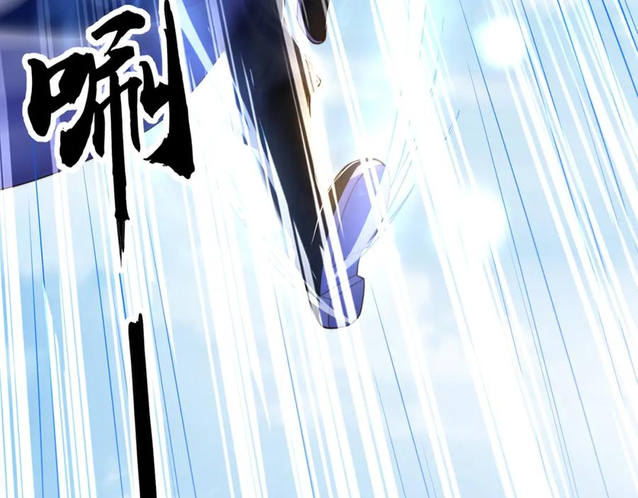 绝世强者只想回家种田 - 第117话 帝尊陨落？ - 第28张图