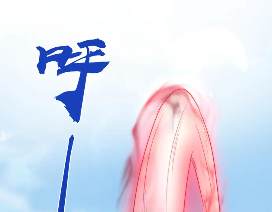 绝世强者只想回家种田 - 第117话 帝尊陨落？ - 第40张图