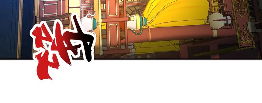 绝世强者只想回家种田 - 第117话 帝尊陨落？ - 第91张图