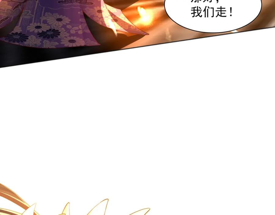 绝世强者只想回家种田 - 第117话 帝尊陨落？ - 第66张图