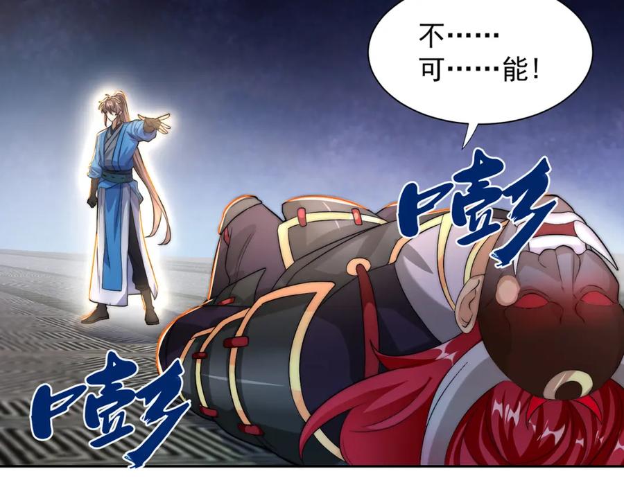 绝世强者只想回家种田 - 第117话 帝尊陨落？ - 第54张图