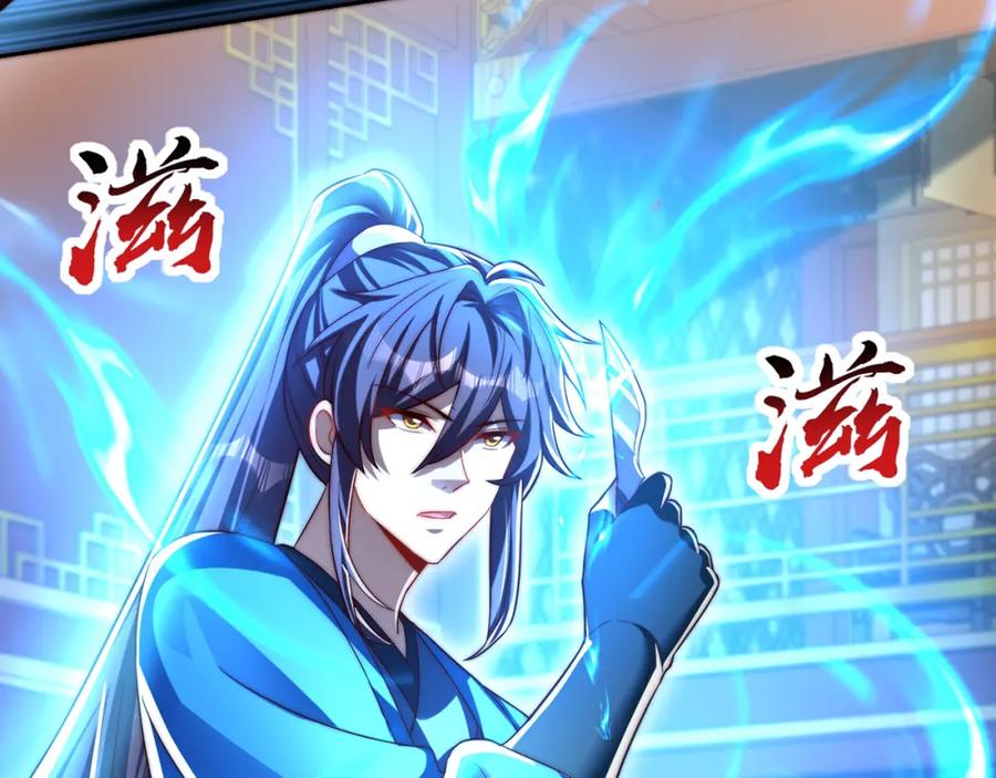 绝世强者只想回家种田 - 第117话 帝尊陨落？ - 第82张图