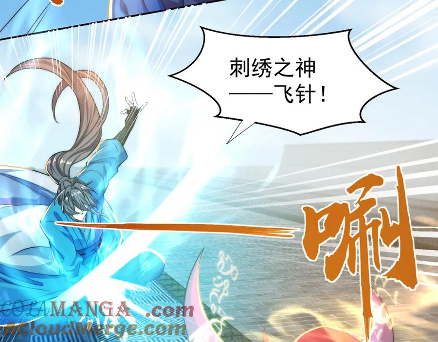 绝世强者只想回家种田 - 第117话 帝尊陨落？ - 第45张图