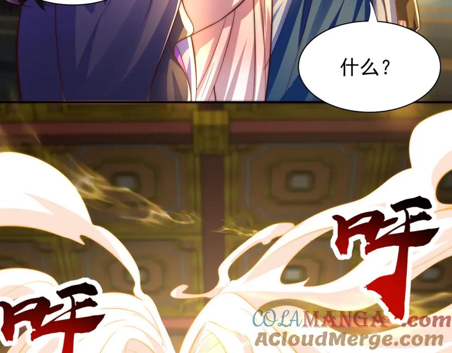 绝世强者只想回家种田 - 第117话 帝尊陨落？ - 第101张图