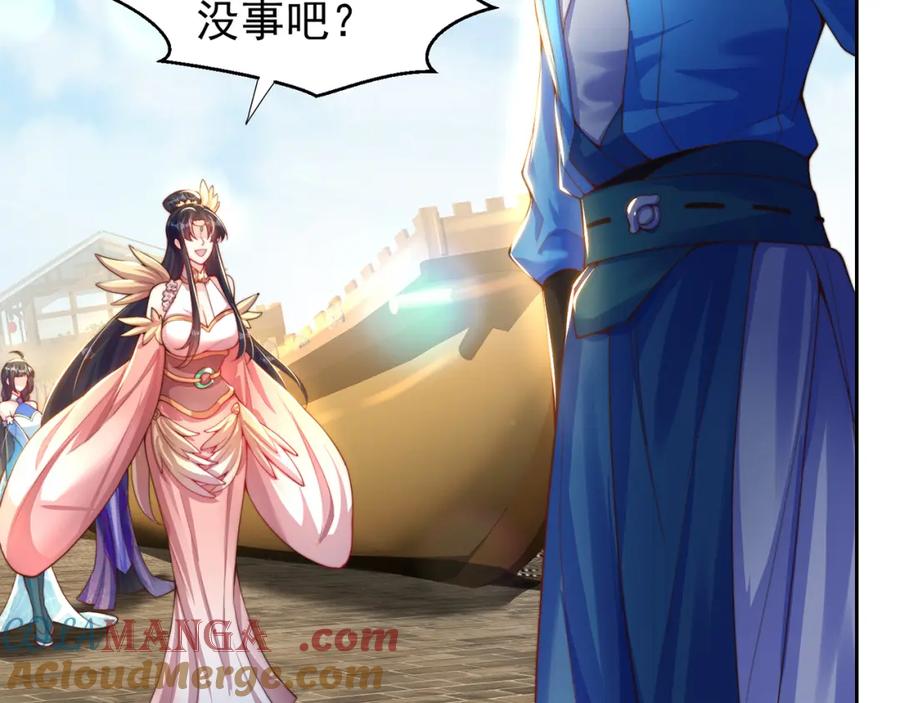 绝世强者只想回家种田 - 第117话 帝尊陨落？ - 第57张图