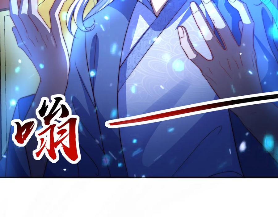 绝世强者只想回家种田 - 第117话 帝尊陨落？ - 第94张图