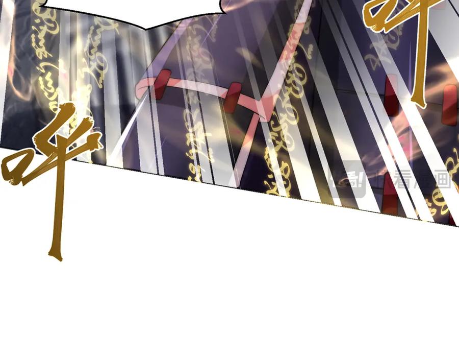 绝世强者只想回家种田 - 第117话 帝尊陨落？ - 第48张图