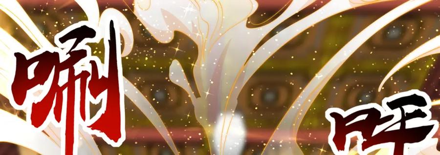 绝世强者只想回家种田 - 第117话 帝尊陨落？ - 第103张图