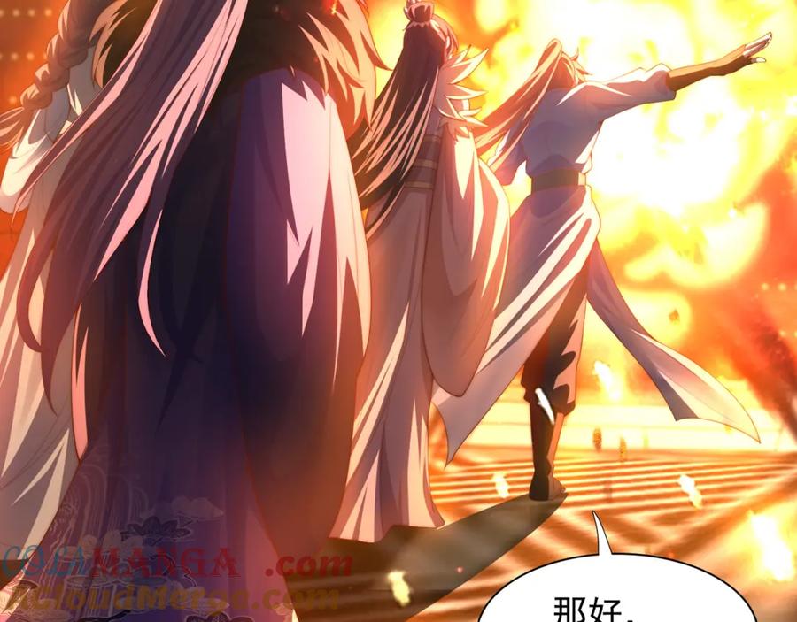 绝世强者只想回家种田 - 第117话 帝尊陨落？ - 第65张图