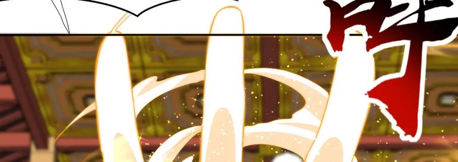 绝世强者只想回家种田 - 第117话 帝尊陨落？ - 第107张图