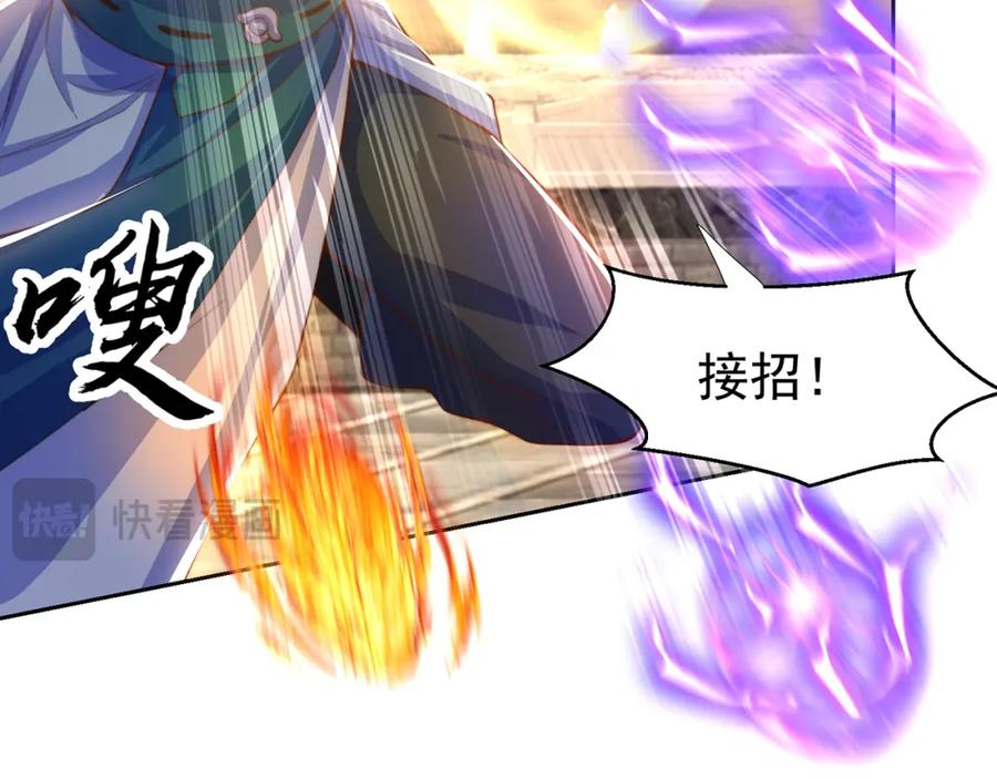 绝世强者只想回家种田 - 第117话 帝尊陨落？ - 第34张图