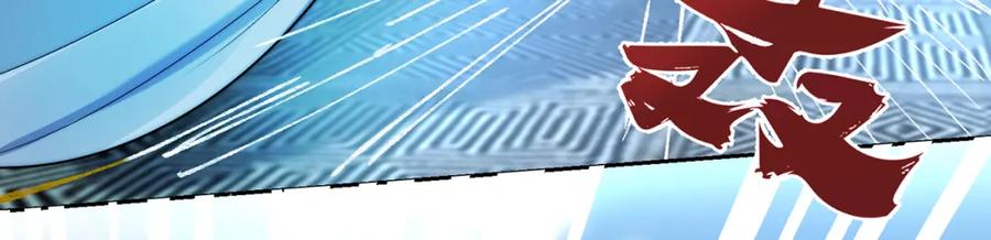 绝世强者只想回家种田 - 第117话 帝尊陨落？ - 第43张图